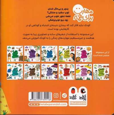 بیماری برای همه است